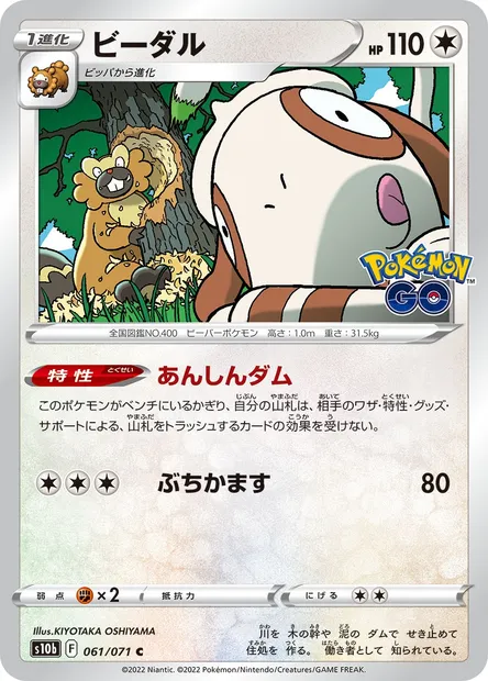Bibarel, Pokémon card S10b 061 — Pokémon GO set