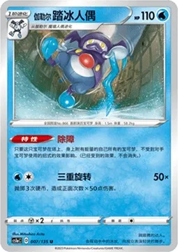 M. Glaquette de Galar, carte Pokémon CS1aC 007 — extension Dynamax Clash - Thunder