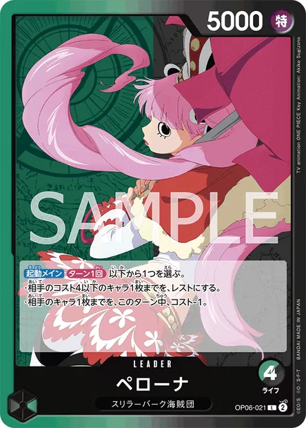 Perona, One Piece card OP06-021 JAP — WINGS OF THE CAPTAIN set