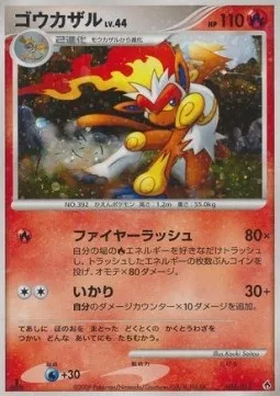 Infernape Lv.44, Pokémon card DIALGA-DPT 004 — Dialga DPt Half Deck set