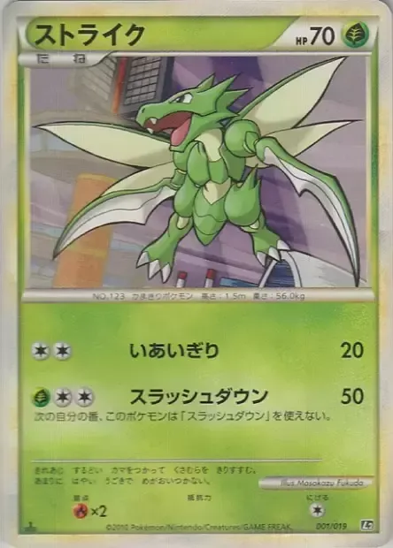 Scyther, Pokémon card L2-S 001 — Steelix Constructed Standard Deck set
