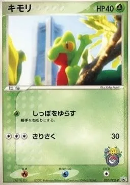 Arcko, carte Pokémon PCG-P 037 — extension PCG Promos