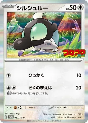 Shroodle, Pokémon card SV-P 087 — Scarlet & Violet Promos set