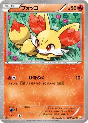 Feunnec, carte Pokémon CP2 003 — extension Legendary Holo Collection