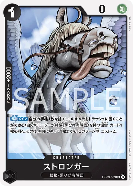 Stronger, One Piece card OP09-089 JAP — EMPERORS IN THE NEW WORLD set