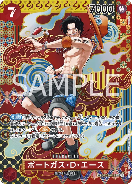 Portgas D. Ace, carte One Piece OP02-013 JAP — extension PARAMOUNT WAR