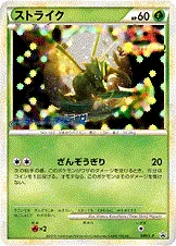 Insécateur, carte Pokémon LP 049 — extension L-P Promo