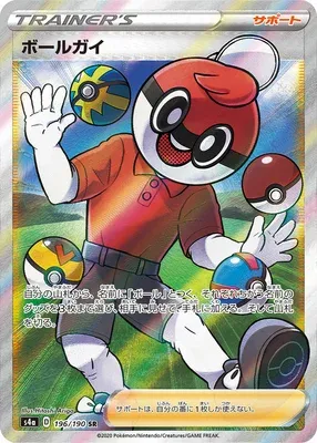 Ball Guy, Pokémon card S4a 196 — Shiny Star V set