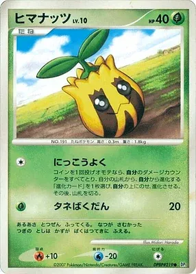 Sunkern, Pokémon card DP3 aop17947 — Shining Darkness set