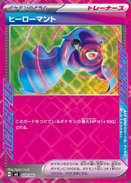 Cape Héroïque, carte Pokémon MA-B 029 — extension Premium Trainer Box MEGA