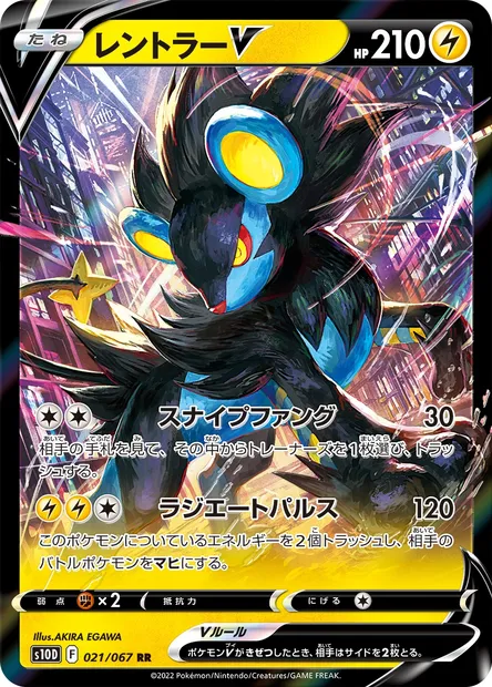 Luxray V, Pokémon card S10D 021 — Time Gazer set