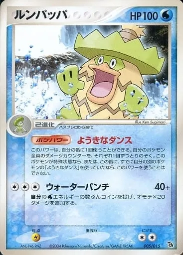 Ludicolo, carte Pokémon RAYST 005 — extension Rayquaza Constructed Starter Deck