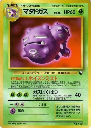 Smogogo, carte Pokémon EXSH ct254327 — extension Expansion Sheet