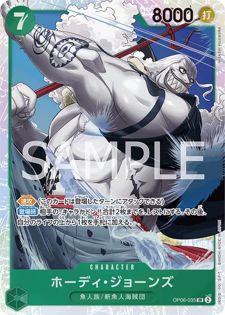Hody Jones, carte One Piece OP06-035 JAP — extension WINGS OF THE CAPTAIN