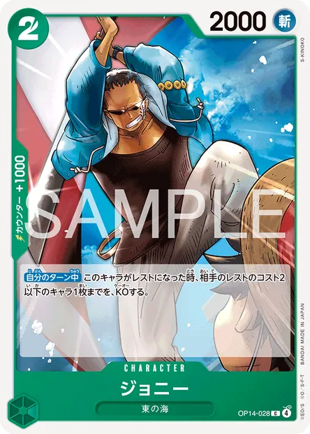 Johnny, carte One Piece OP14-028 JAP — extension LES SEPT DE LA MER D'AZUR