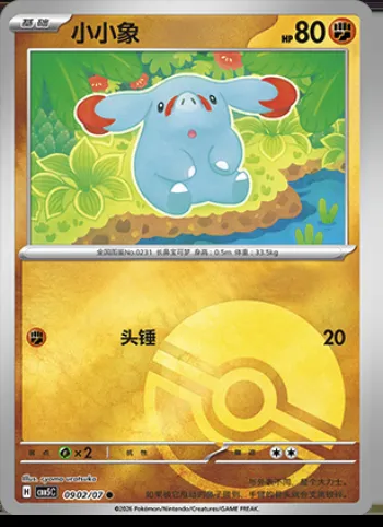 Phanpy, carte Pokémon CBB5C 09-02 — extension Gem Pack Vol.5