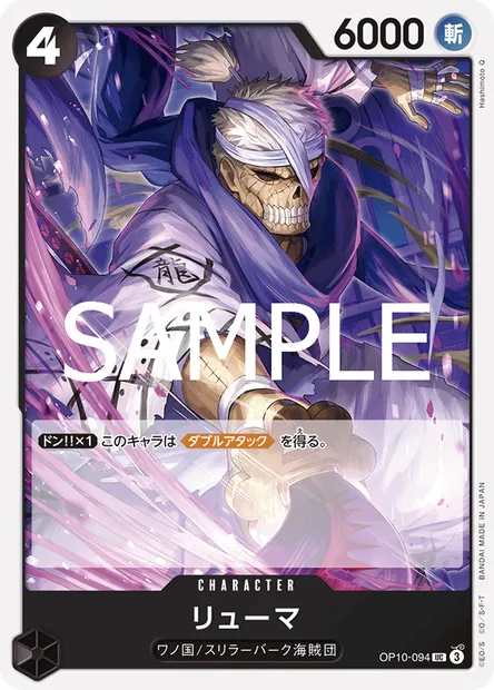 Ryuma, carte One Piece OP10-094 JAP — extension SANG ROYAL