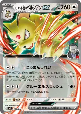 Team Rocket's Persian ex, Pokémon card MC 560 — Start Deck 100 Battle Collection set