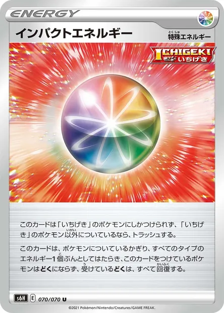 Impact Energy, Pokémon card S6H 070 — Silver Lance set