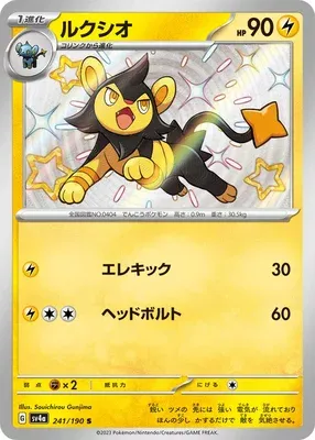 Luxio, carte Pokémon SV4a 241 — extension Shiny Treasure ex