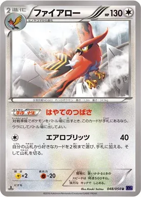 Talonflame, Pokémon card XY11A 048 — Fever-Burst Fighter set