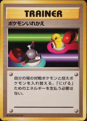 Switch, Pokémon card 1EPNR ct137961 — Expansion Pack & Starter Pack No Rarity set