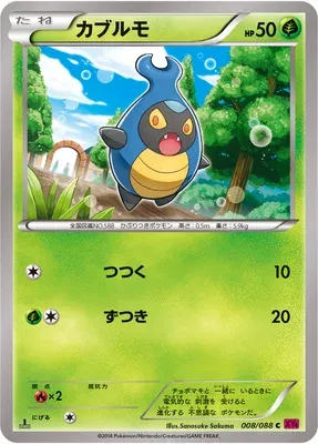 Carabing, carte Pokémon XY4 008 — extension Phantom Gate