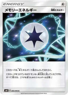 Memory Energy, Pokémon card SM8 095 — Super Burst Impact set