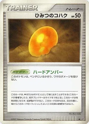 Old Amber, Pokémon card DP4B aop17869 — Dawn Dash set