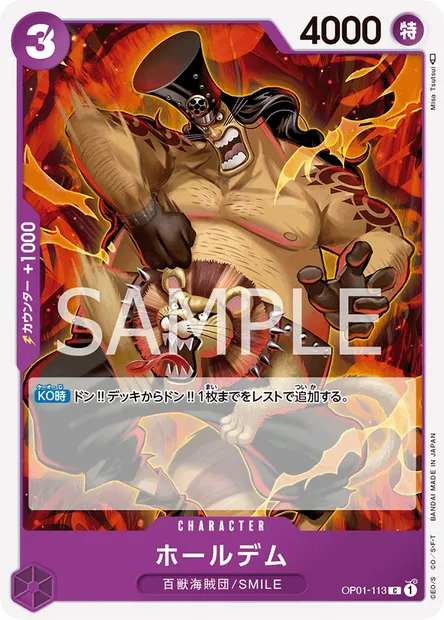 Holedem, One Piece card OP01-113 JAP — ROMANCE DAWN set