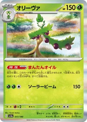 Arboliva, carte Pokémon SV4a 017 — extension Shiny Treasure ex