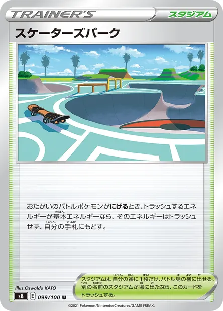 Skatepark, carte Pokémon S8 099 — extension Fusion Arts