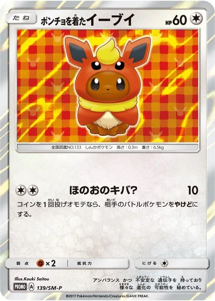 Poncho-wearing Eevee, Pokémon card SMP 139 — SM-P: Sun & Moon Promos set