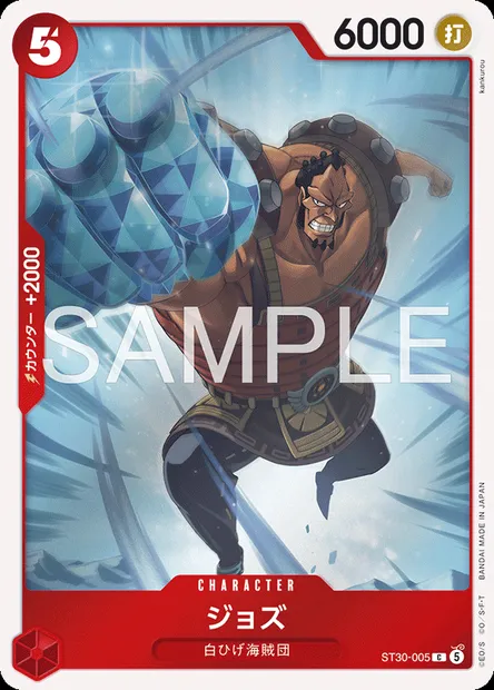 Jozu, One Piece card ST30-005 JAP — Luffy & Ace set