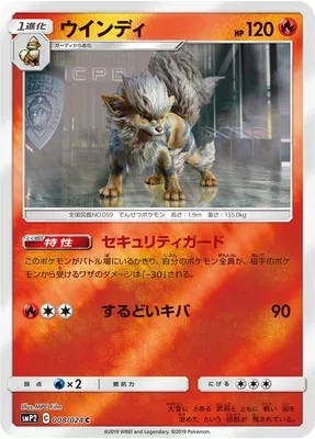 Arcanine, Pokémon card smP2 008 — Detective Pikachu set