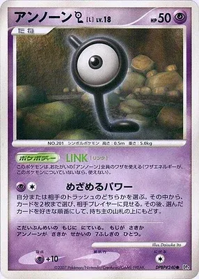 Unown L, Pokémon card DP4B aop17808 — Dawn Dash set