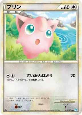 Jigglypuff, Pokémon card L1B 051 — SoulSilver Collection set