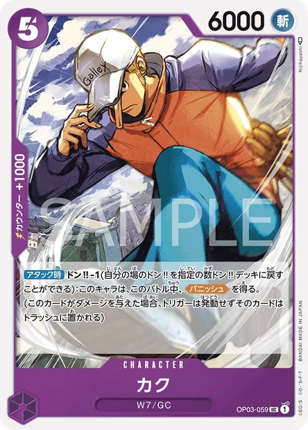Kaku, One Piece card OP03-059 JAP — PILLARS OF STRENGTH set