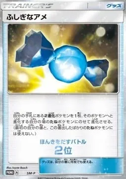 Rare Candy, Pokémon card SMP ct237731 — SM-P: Sun & Moon Promos set