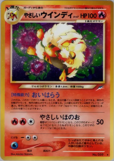 Arcanin lumineux, carte Pokémon N4 021 — extension Darkness, and to Light...