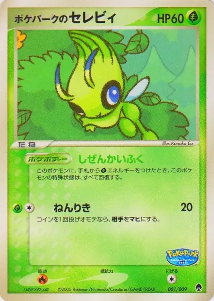 PokéPark's Celebi, Pokémon card PP-F 001 — PokéPark Forest set