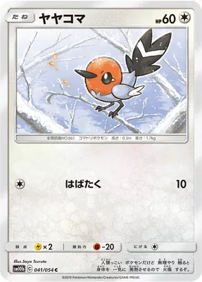 Fletchling, Pokémon card SM10b 041 — Sky Legend set