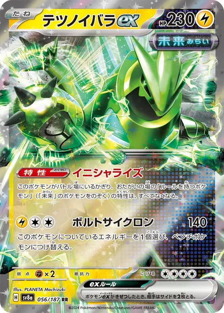 Épine-de-Fer-ex, carte Pokémon SV8a 056 — extension Terastal Festival ex