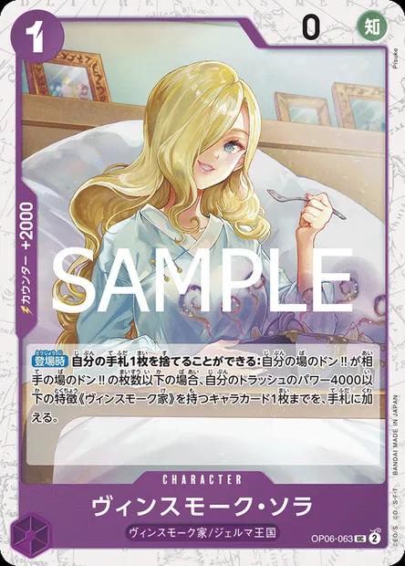 Vinsmoke Sora, One Piece card OP06-063 JAP — WINGS OF THE CAPTAIN set