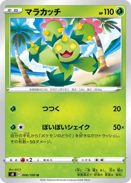 Maractus, Pokémon card S8 006 — Fusion Arts set