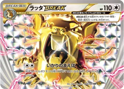 Raticate BREAK, Pokémon card XY9 066 — Rage of the Broken Heavens set