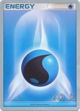 Énergie Eau, carte Pokémon WCD07 ct315017 — extension World Championship Decks 2007