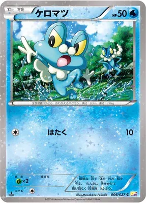 Grenousse, carte Pokémon CP2 006 — extension Legendary Holo Collection