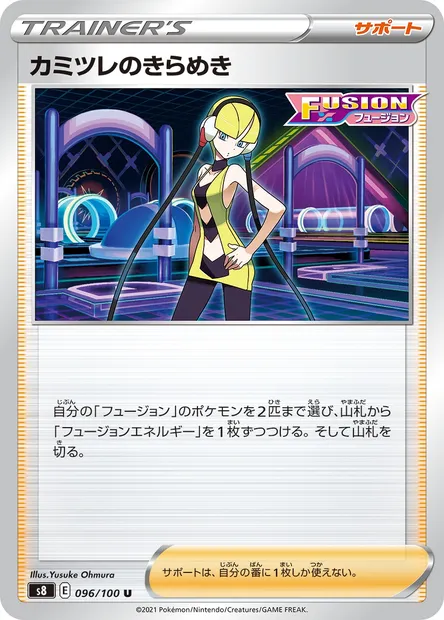 Éclat d'Inezia, carte Pokémon S8 096 — extension Fusion Arts
