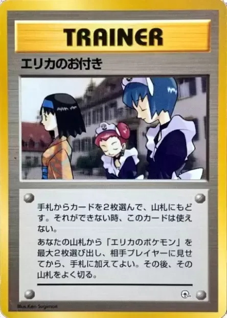 Erika's Maids, Pokémon card CGT ct280858 — Tamamushi City Gym set